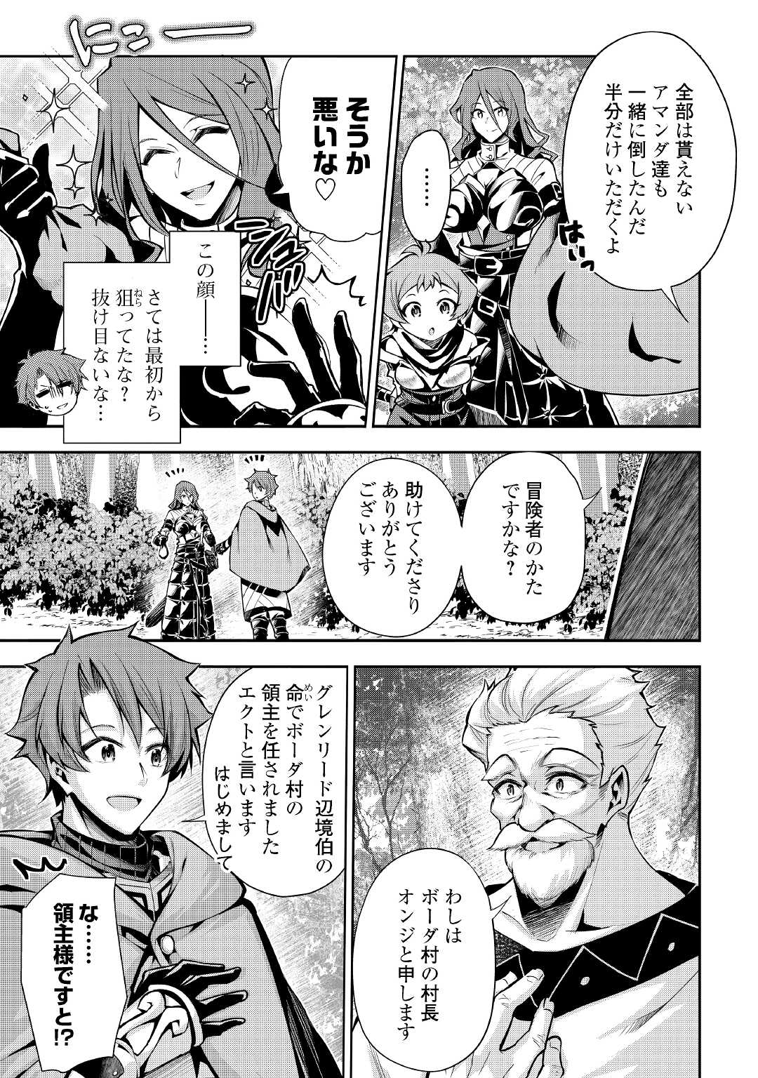 HAZURE ZOKUSEIDO MAHOU NO SEI DE HENKYOU NI TSUIHOU SARETA NO DE, GANGAN RYOUCHI KAITAKU SHIMASU - raw - Chapter 2 - https://jpdd.ccdd.to/JPDD/45021505/pmvew0gqk0v.jpg