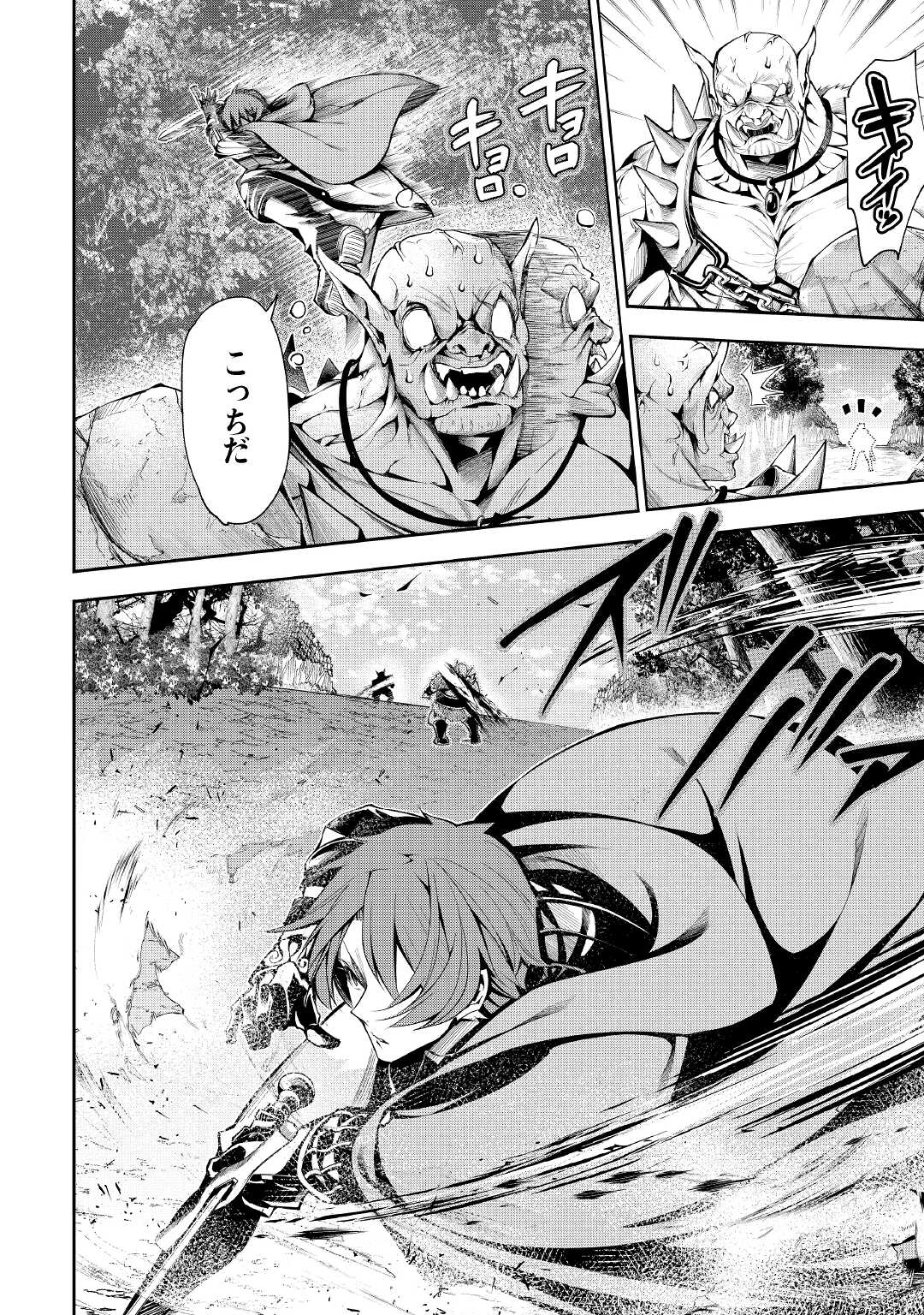 HAZURE ZOKUSEIDO MAHOU NO SEI DE HENKYOU NI TSUIHOU SARETA NO DE, GANGAN RYOUCHI KAITAKU SHIMASU - raw - Chapter 2 - https://jpdd.ccdd.to/JPDD/45021505/qg3c5l4mgz5.jpg