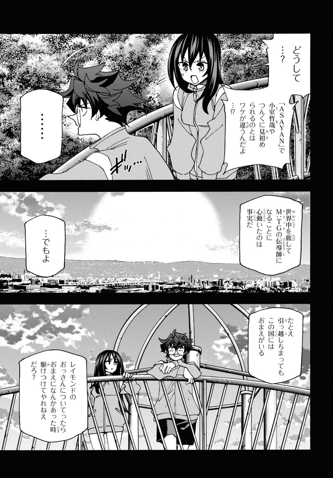 SUBETE NO JINRUI O HAKAI SURU. SORERA WA SAISEI DEKINAI. - raw - Chapter 60 - https://jpdd.ccdd.to/JPDD/45021505/rkajzuq1ddl.jpg