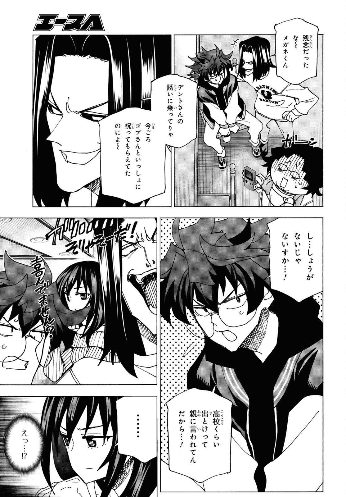 SUBETE NO JINRUI O HAKAI SURU. SORERA WA SAISEI DEKINAI. - raw - Chapter 60 - https://jpdd.ccdd.to/JPDD/45021505/sp34cjh2zbm.jpg