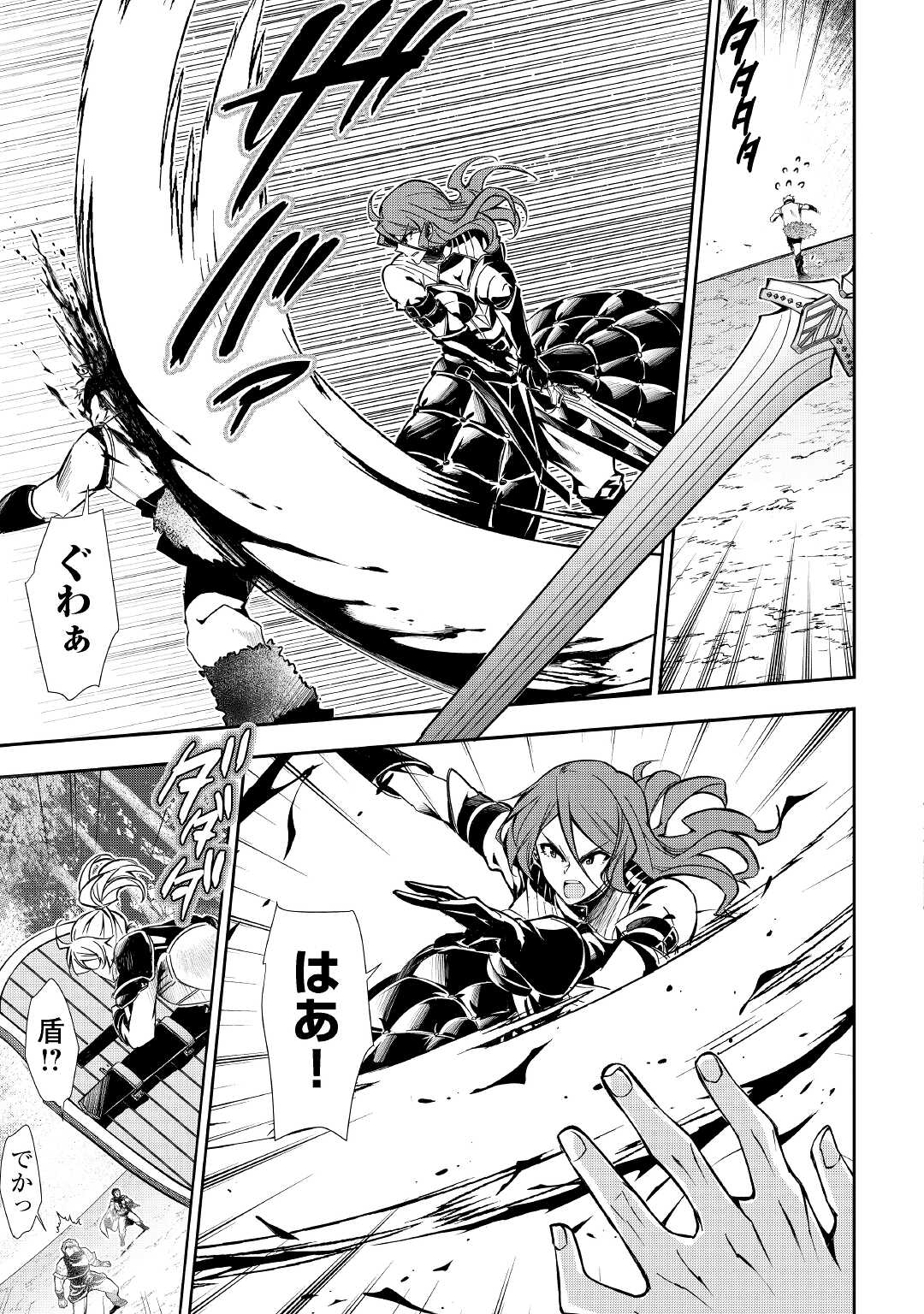 HAZURE ZOKUSEIDO MAHOU NO SEI DE HENKYOU NI TSUIHOU SARETA NO DE, GANGAN RYOUCHI KAITAKU SHIMASU - raw - Chapter 1 - https://jpdd.ccdd.to/JPDD/45021505/toujrzj35fz.jpg