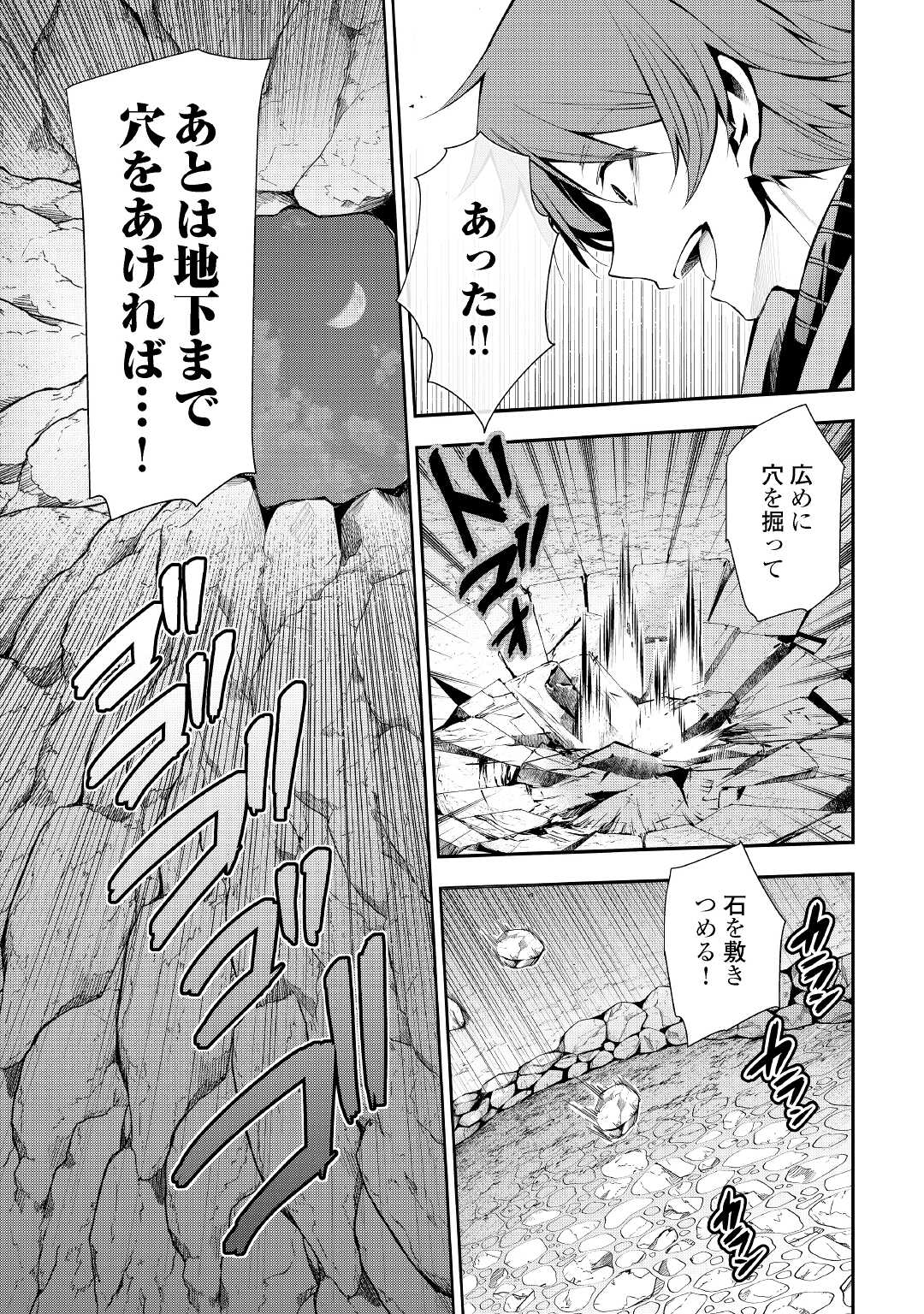 HAZURE ZOKUSEIDO MAHOU NO SEI DE HENKYOU NI TSUIHOU SARETA NO DE, GANGAN RYOUCHI KAITAKU SHIMASU - raw - Chapter 2 - https://jpdd.ccdd.to/JPDD/45021505/toynzar23dn.jpg