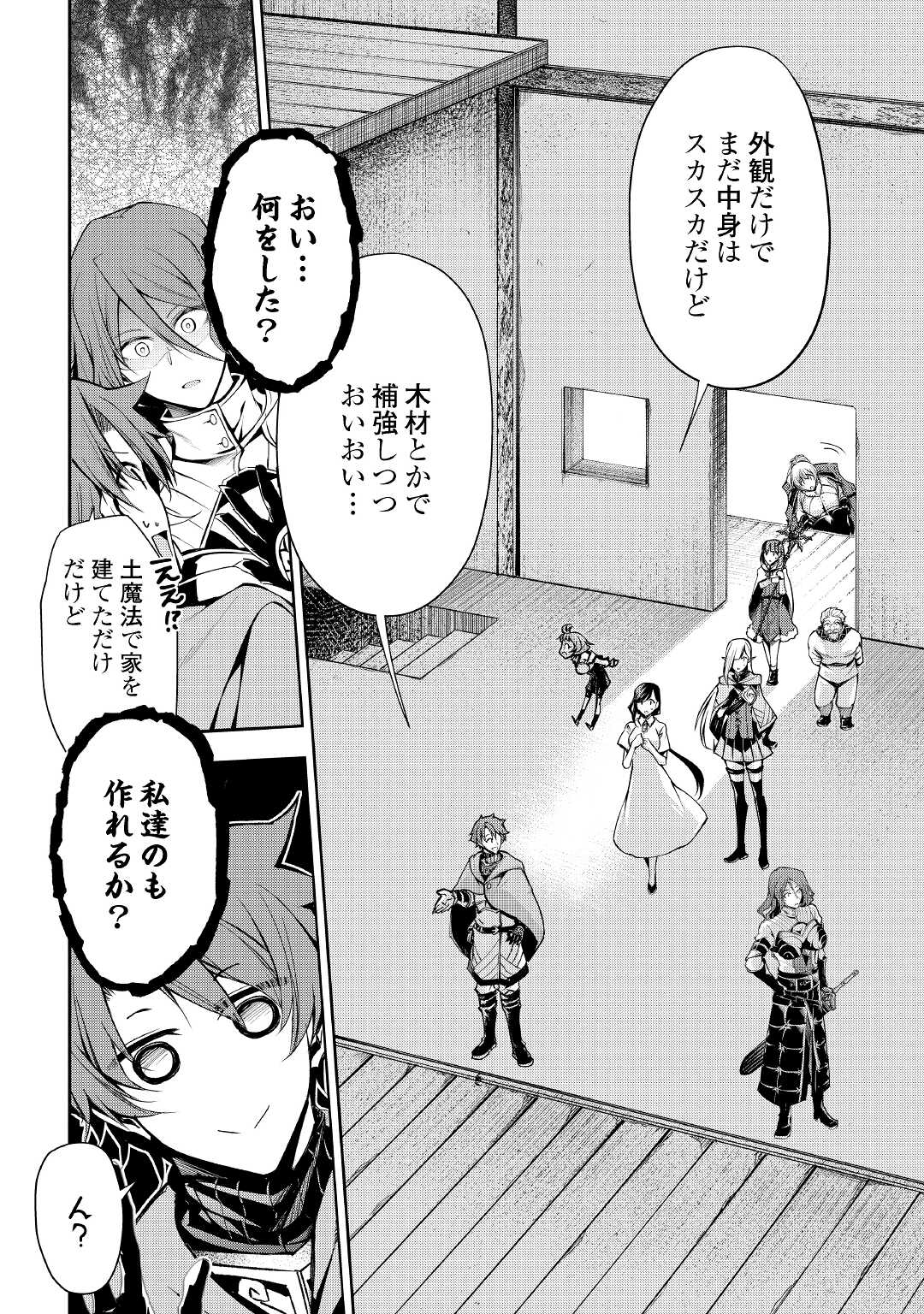 HAZURE ZOKUSEIDO MAHOU NO SEI DE HENKYOU NI TSUIHOU SARETA NO DE, GANGAN RYOUCHI KAITAKU SHIMASU - raw - Chapter 2 - https://jpdd.ccdd.to/JPDD/45021505/uy4tpqsea3r.jpg