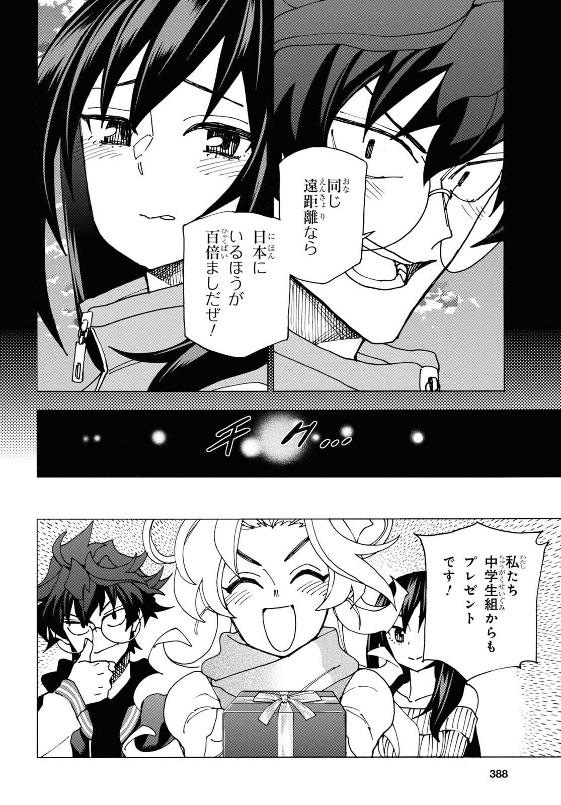 SUBETE NO JINRUI O HAKAI SURU. SORERA WA SAISEI DEKINAI. - raw - Chapter 60 - https://jpdd.ccdd.to/JPDD/45021505/v1qqkapqjzo.jpg