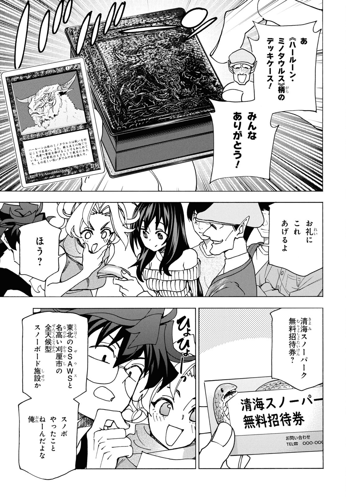 SUBETE NO JINRUI O HAKAI SURU. SORERA WA SAISEI DEKINAI. - raw - Chapter 60 - https://jpdd.ccdd.to/JPDD/45021505/v5qj4jwjxlg.jpg