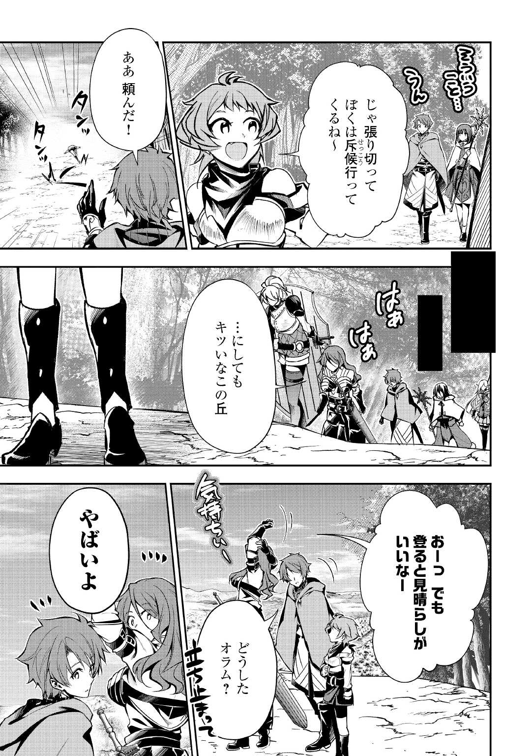 HAZURE ZOKUSEIDO MAHOU NO SEI DE HENKYOU NI TSUIHOU SARETA NO DE, GANGAN RYOUCHI KAITAKU SHIMASU - raw - Chapter 5 - https://jpdd.ccdd.to/JPDD/45021505/vbmyul2kypy.jpg