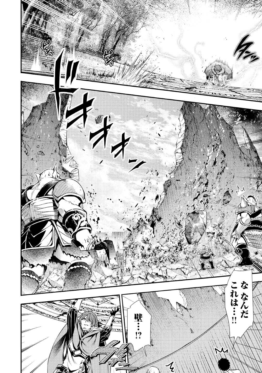 HAZURE ZOKUSEIDO MAHOU NO SEI DE HENKYOU NI TSUIHOU SARETA NO DE, GANGAN RYOUCHI KAITAKU SHIMASU - raw - Chapter 2 - https://jpdd.ccdd.to/JPDD/45021505/vhsfqfxxas0.jpg