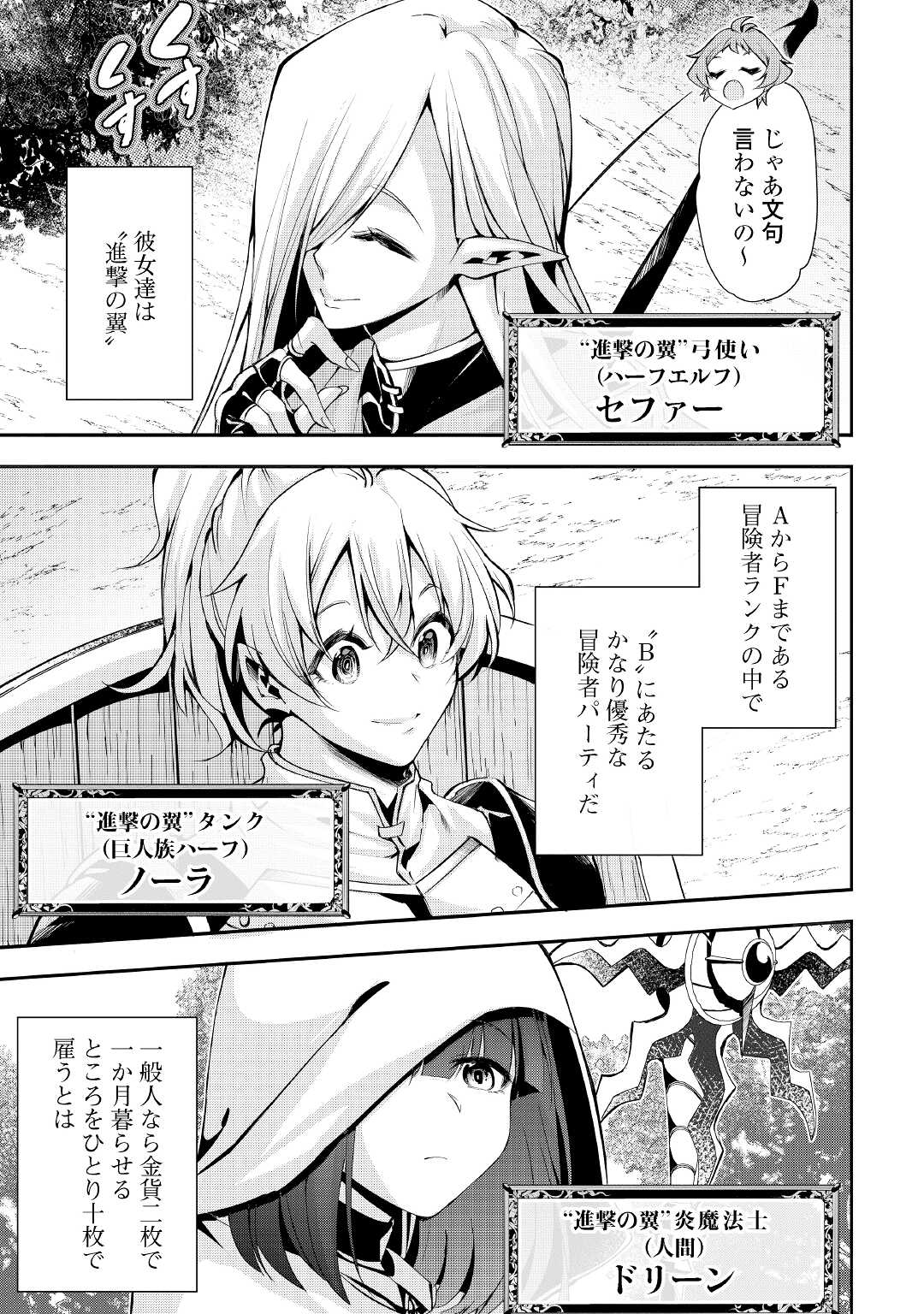 HAZURE ZOKUSEIDO MAHOU NO SEI DE HENKYOU NI TSUIHOU SARETA NO DE, GANGAN RYOUCHI KAITAKU SHIMASU - raw - Chapter 1 - https://jpdd.ccdd.to/JPDD/45021505/vlwhfqewkwf.jpg