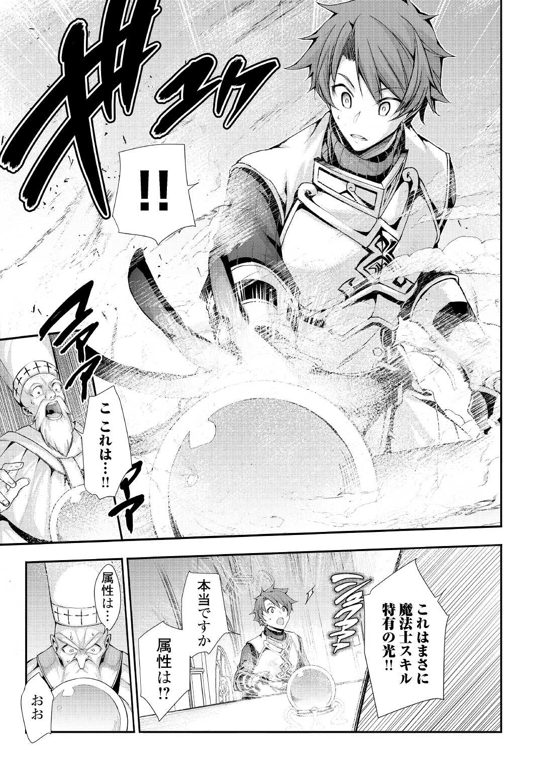 HAZURE ZOKUSEIDO MAHOU NO SEI DE HENKYOU NI TSUIHOU SARETA NO DE, GANGAN RYOUCHI KAITAKU SHIMASU - raw - Chapter 1 - https://jpdd.ccdd.to/JPDD/45021505/vwpldwly1xx.jpg