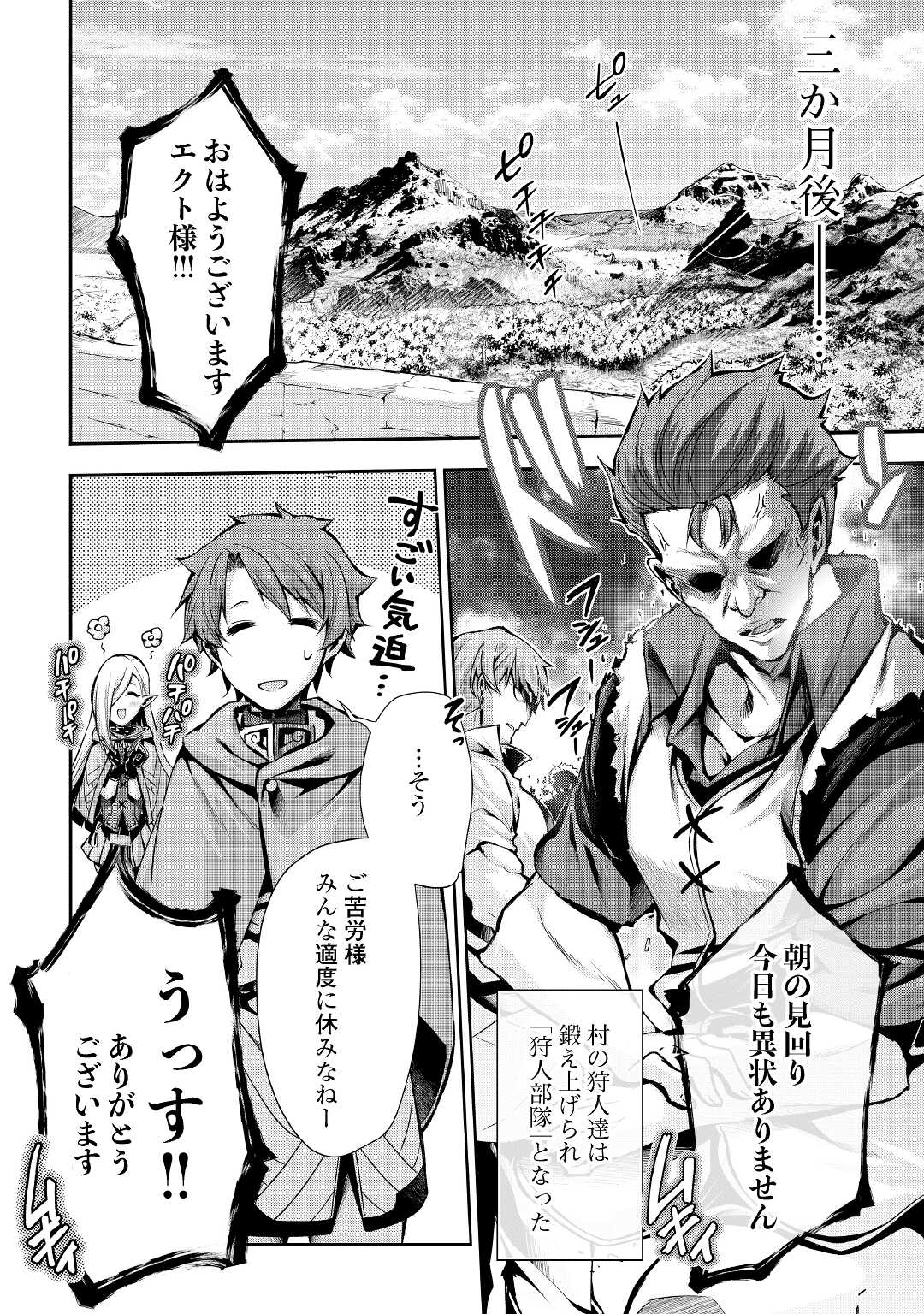 HAZURE ZOKUSEIDO MAHOU NO SEI DE HENKYOU NI TSUIHOU SARETA NO DE, GANGAN RYOUCHI KAITAKU SHIMASU - raw - Chapter 3 - https://jpdd.ccdd.to/JPDD/45021505/wgkhlpe0o5q.jpg