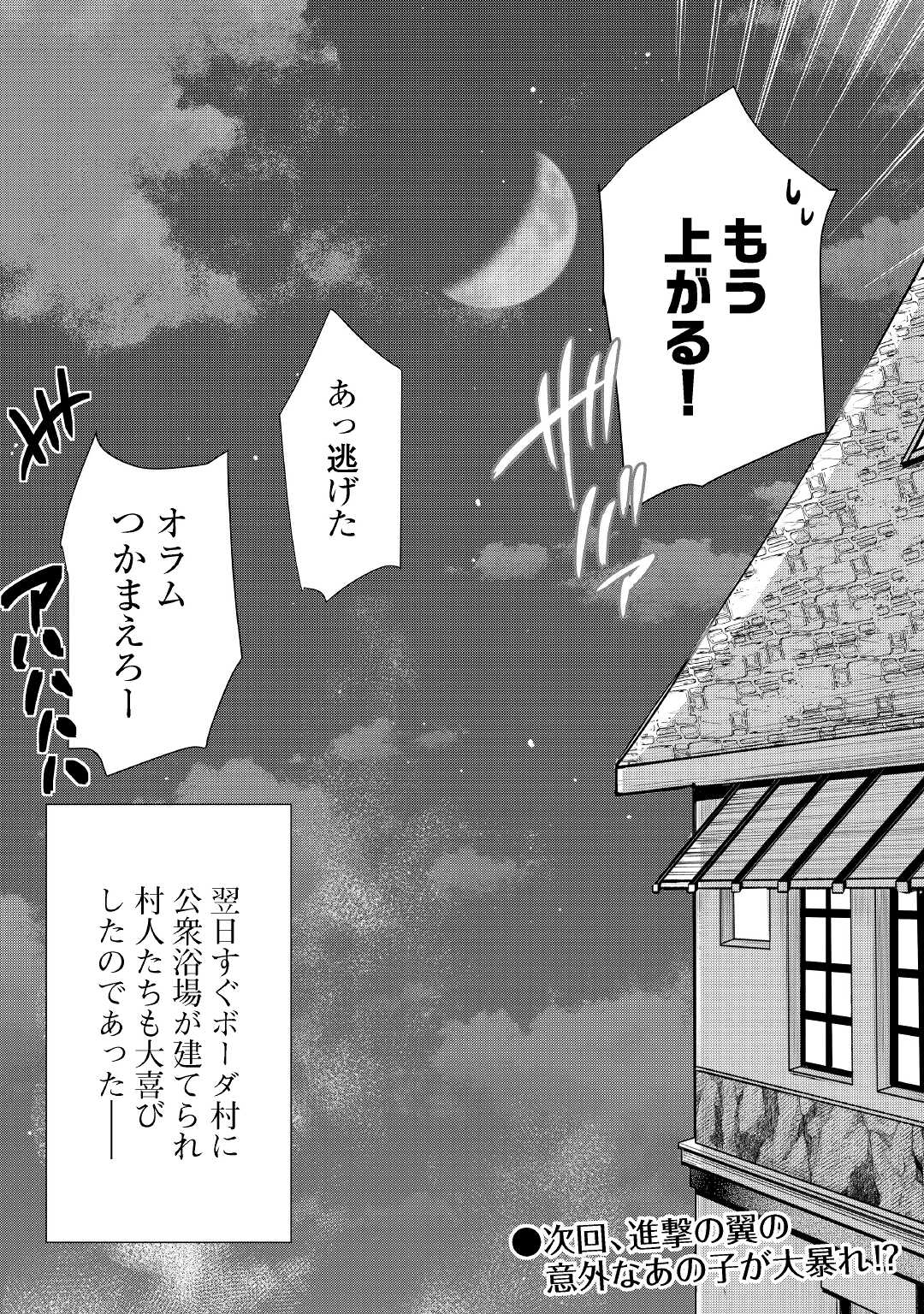 HAZURE ZOKUSEIDO MAHOU NO SEI DE HENKYOU NI TSUIHOU SARETA NO DE, GANGAN RYOUCHI KAITAKU SHIMASU - raw - Chapter 2 - https://jpdd.ccdd.to/JPDD/45021505/x1mbg3qi5sg.jpg
