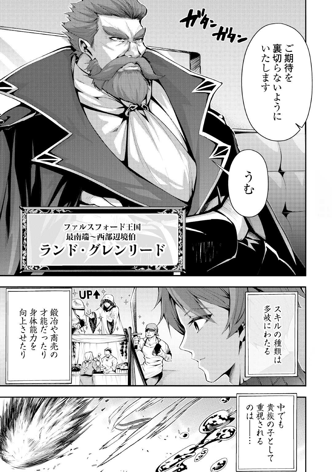 HAZURE ZOKUSEIDO MAHOU NO SEI DE HENKYOU NI TSUIHOU SARETA NO DE, GANGAN RYOUCHI KAITAKU SHIMASU - raw - Chapter 1 - https://jpdd.ccdd.to/JPDD/45021505/xi1cu4yt231.jpg