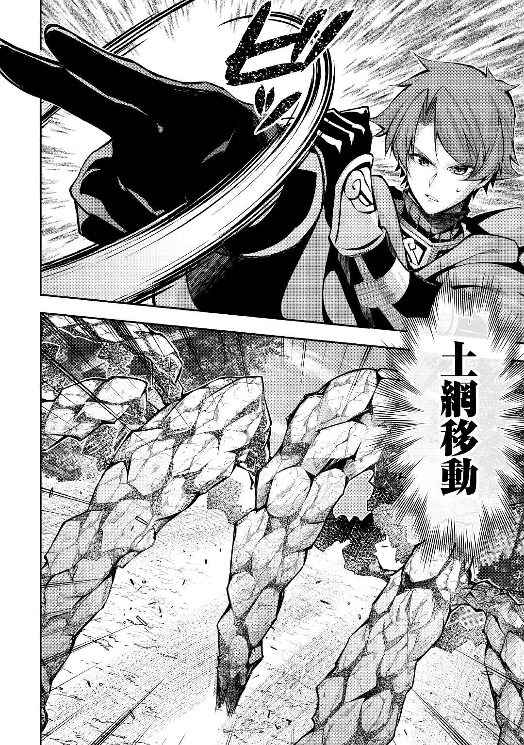 HAZURE ZOKUSEIDO MAHOU NO SEI DE HENKYOU NI TSUIHOU SARETA NO DE, GANGAN RYOUCHI KAITAKU SHIMASU - raw - Chapter 1 - https://jpdd.ccdd.to/JPDD/45021505/ywhrntplsie.jpg