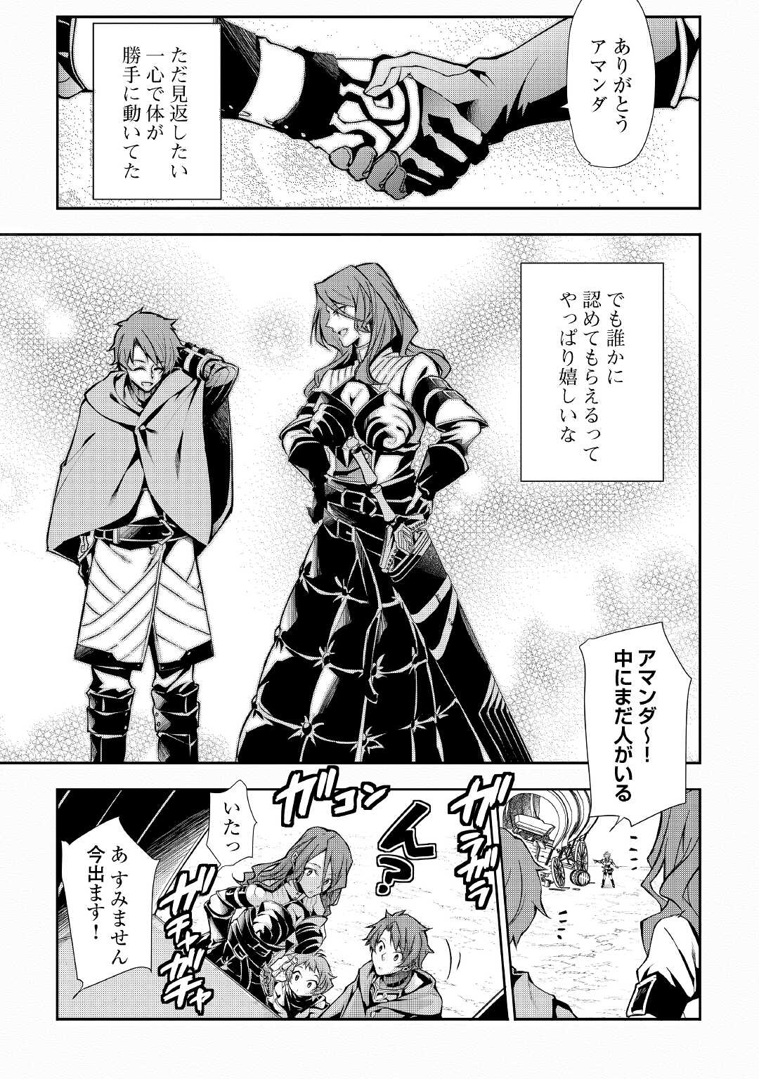 HAZURE ZOKUSEIDO MAHOU NO SEI DE HENKYOU NI TSUIHOU SARETA NO DE, GANGAN RYOUCHI KAITAKU SHIMASU - raw - Chapter 1 - https://jpdd.ccdd.to/JPDD/45021505/yzhslxzlill.jpg