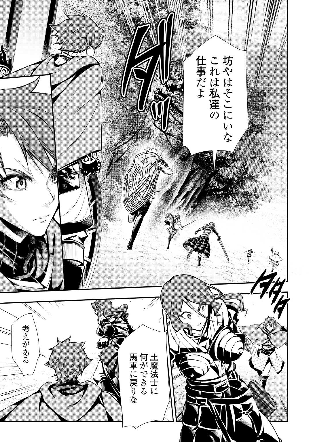 HAZURE ZOKUSEIDO MAHOU NO SEI DE HENKYOU NI TSUIHOU SARETA NO DE, GANGAN RYOUCHI KAITAKU SHIMASU - raw - Chapter 1 - https://jpdd.ccdd.to/JPDD/45021505/z0430axm33t.jpg