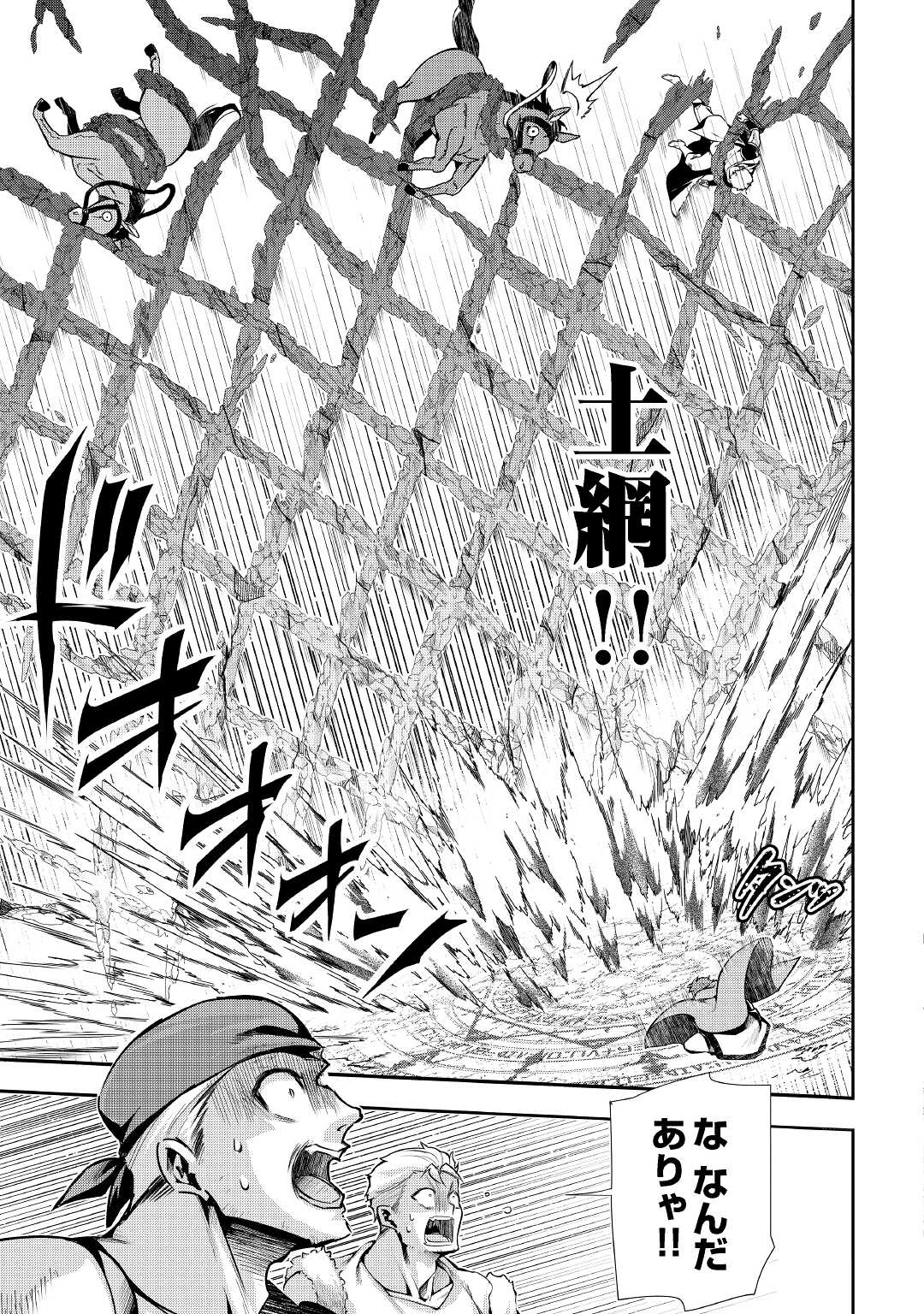 HAZURE ZOKUSEIDO MAHOU NO SEI DE HENKYOU NI TSUIHOU SARETA NO DE, GANGAN RYOUCHI KAITAKU SHIMASU - raw - Chapter 1 - https://jpdd.ccdd.to/JPDD/45021505/z0bxfs2yy2x.jpg