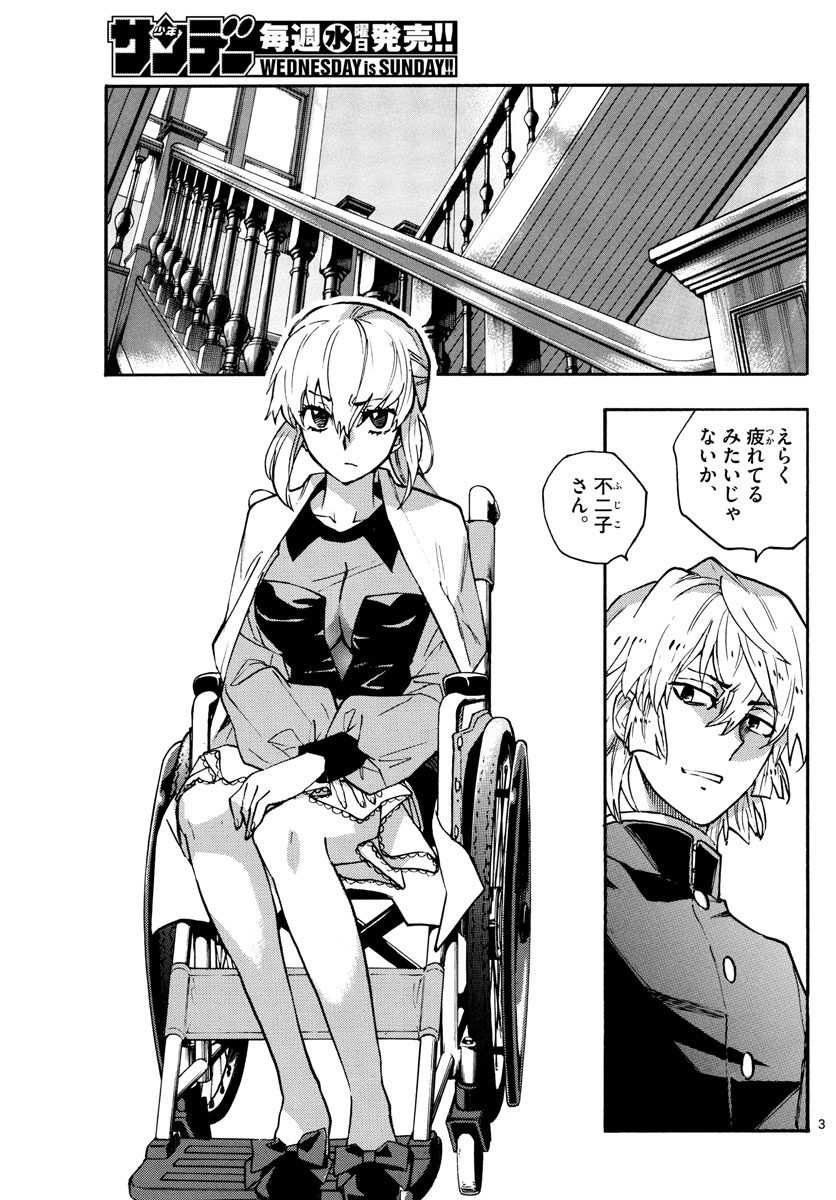 ZETTAI KAREN CHILDREN - raw - Chapter 571 - https://jpdd.ccdd.to/JPDD/45031505/2tdcwrjzfkt.jpg