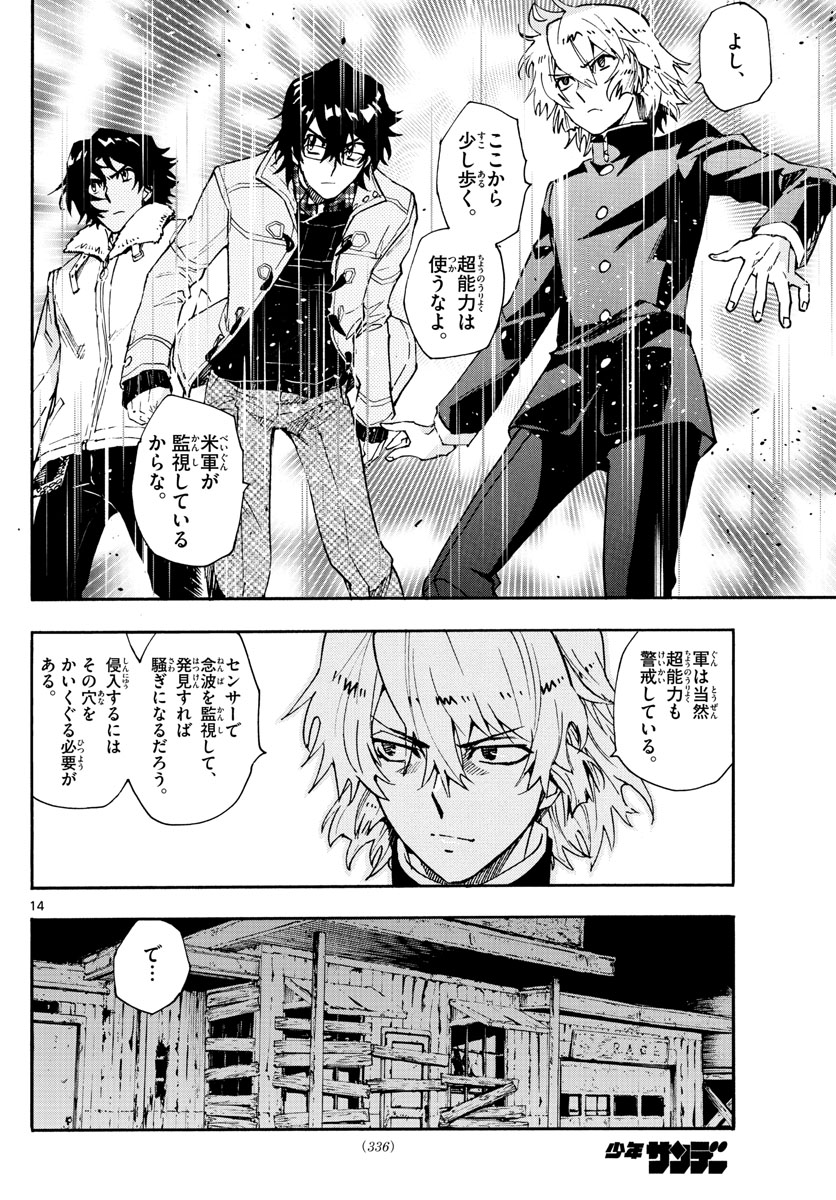 ZETTAI KAREN CHILDREN - raw - Chapter 573 - https://jpdd.ccdd.to/JPDD/45031505/3r0wdamoe4p.jpg