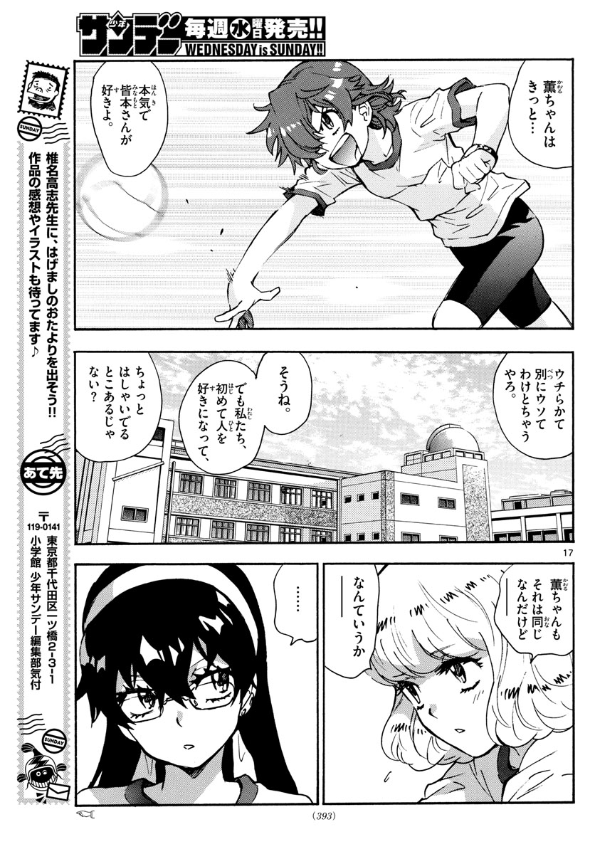 ZETTAI KAREN CHILDREN - raw - Chapter 575 - https://jpdd.ccdd.to/JPDD/45031505/5uwi1q34yx3.jpg