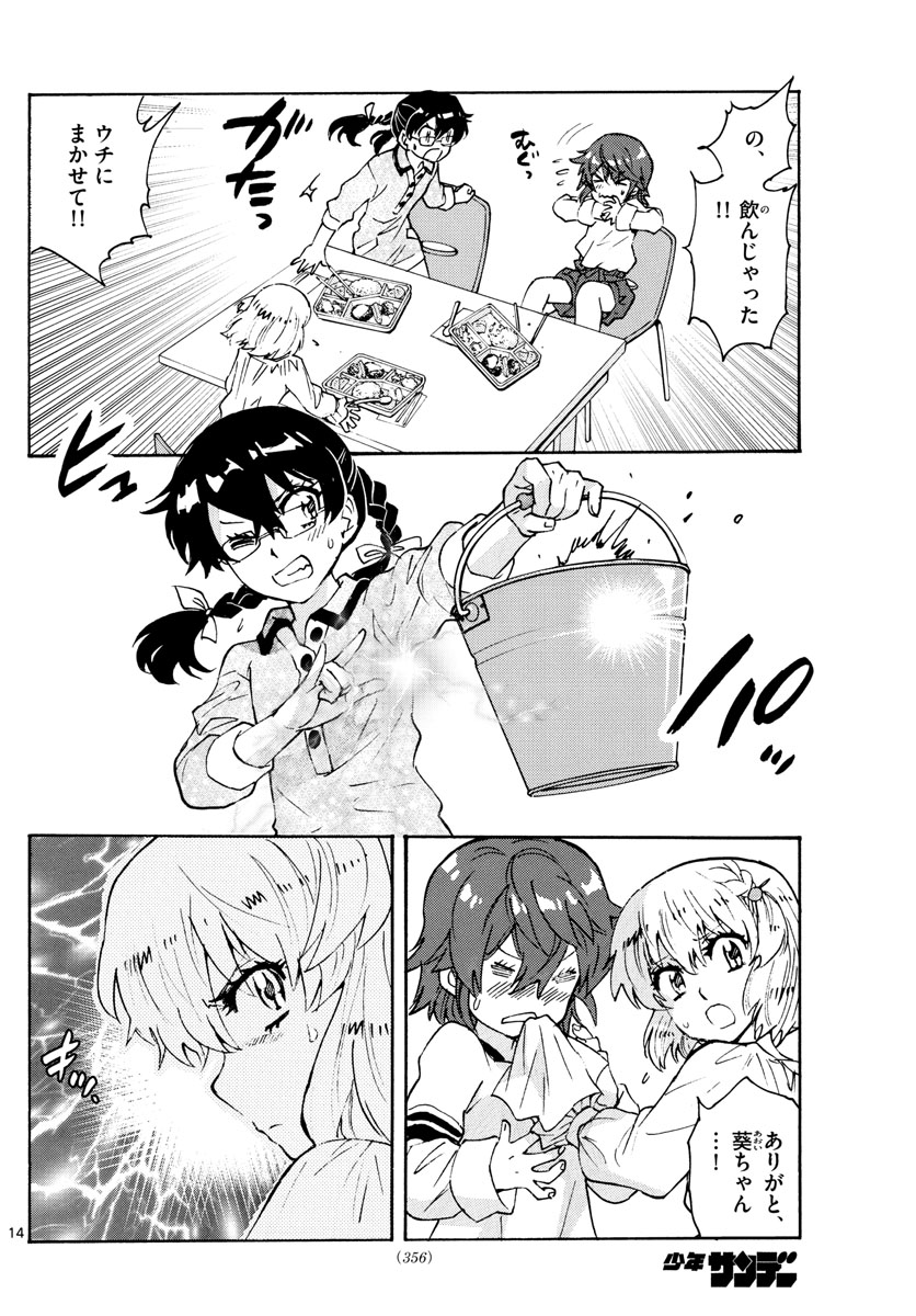 ZETTAI KAREN CHILDREN - raw - Chapter 574 - https://jpdd.ccdd.to/JPDD/45031505/a2e4hc3z2jp.jpg