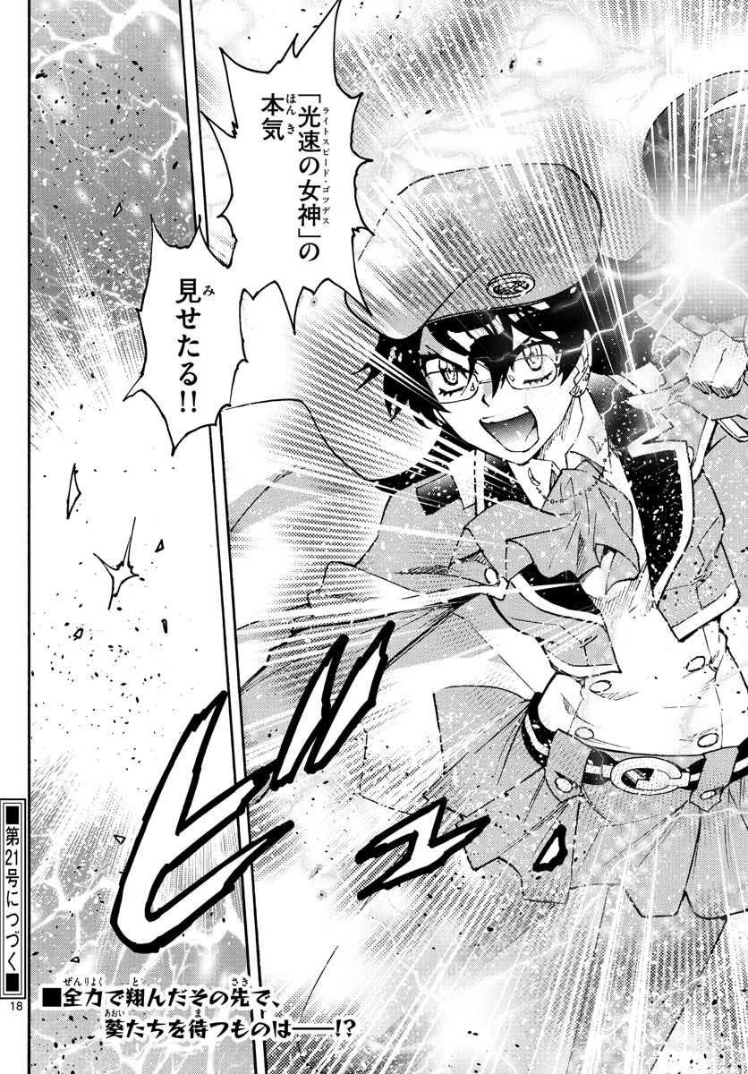 ZETTAI KAREN CHILDREN - raw - Chapter 573 - https://jpdd.ccdd.to/JPDD/45031505/a34gi21tajz.jpg