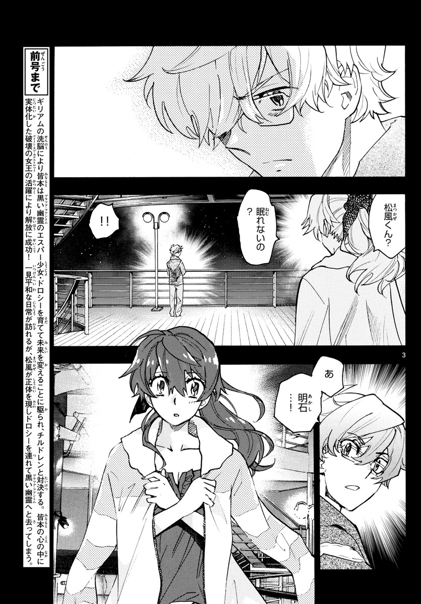 ZETTAI KAREN CHILDREN - raw - Chapter 570 - https://jpdd.ccdd.to/JPDD/45031505/demtx2tkox3.jpg
