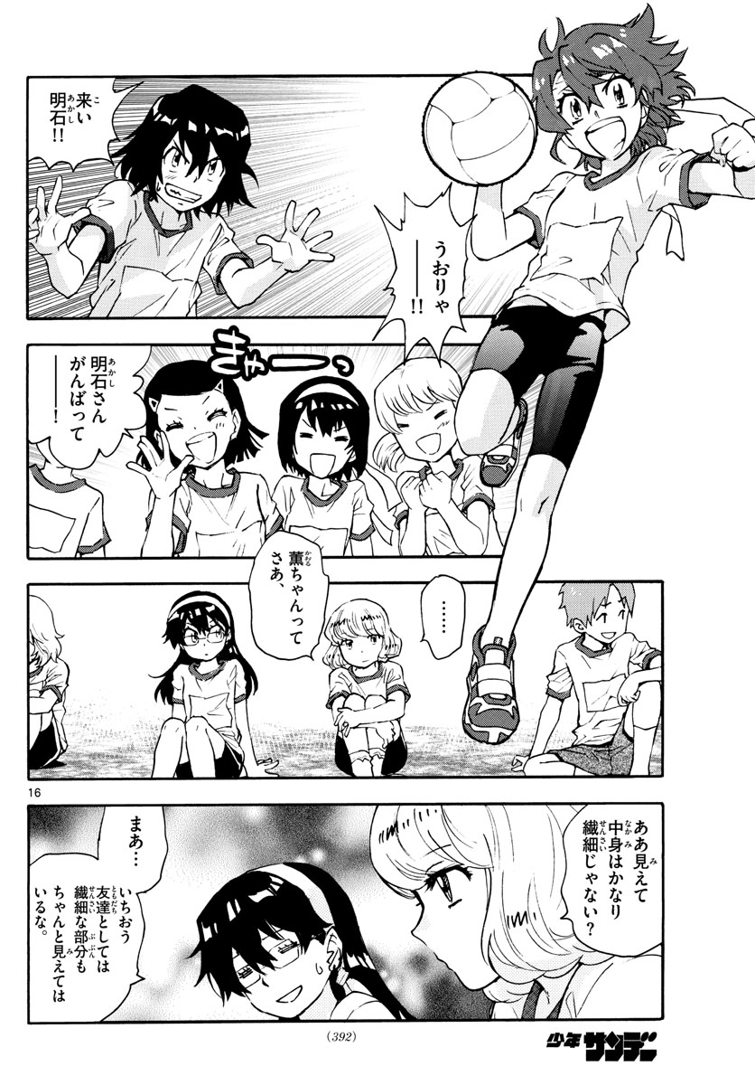 ZETTAI KAREN CHILDREN - raw - Chapter 575 - https://jpdd.ccdd.to/JPDD/45031505/e44tzshz2qd.jpg