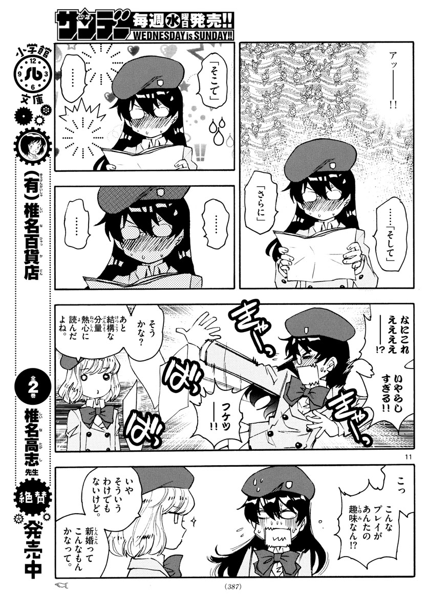 ZETTAI KAREN CHILDREN - raw - Chapter 575 - https://jpdd.ccdd.to/JPDD/45031505/iueq4b11lvj.jpg