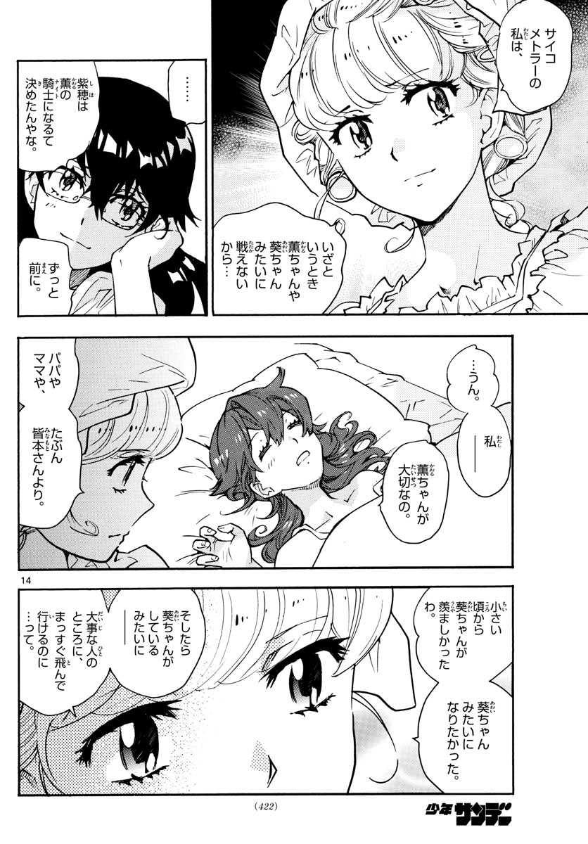 ZETTAI KAREN CHILDREN - raw - Chapter 576 - https://jpdd.ccdd.to/JPDD/45031505/iyjo13mv3vq.jpg