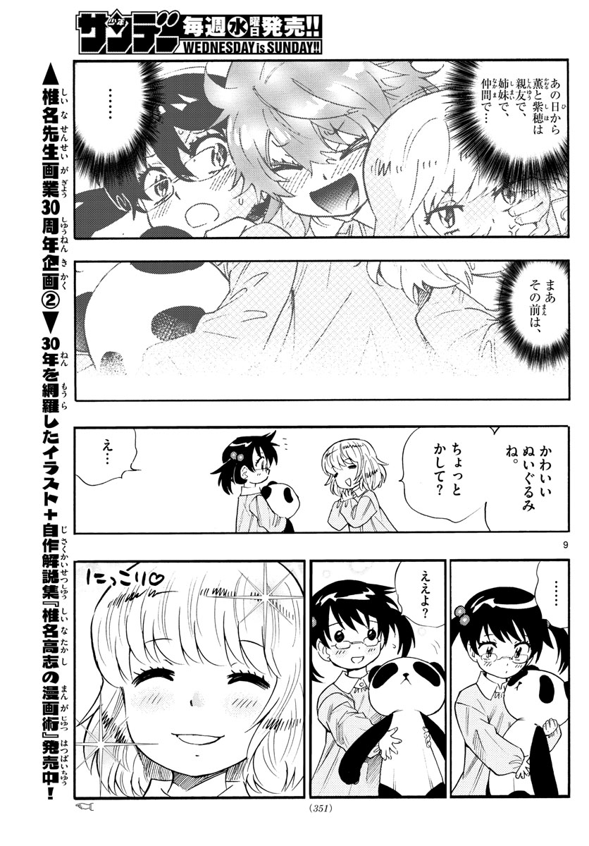 ZETTAI KAREN CHILDREN - raw - Chapter 574 - https://jpdd.ccdd.to/JPDD/45031505/knprz4yoaeo.jpg