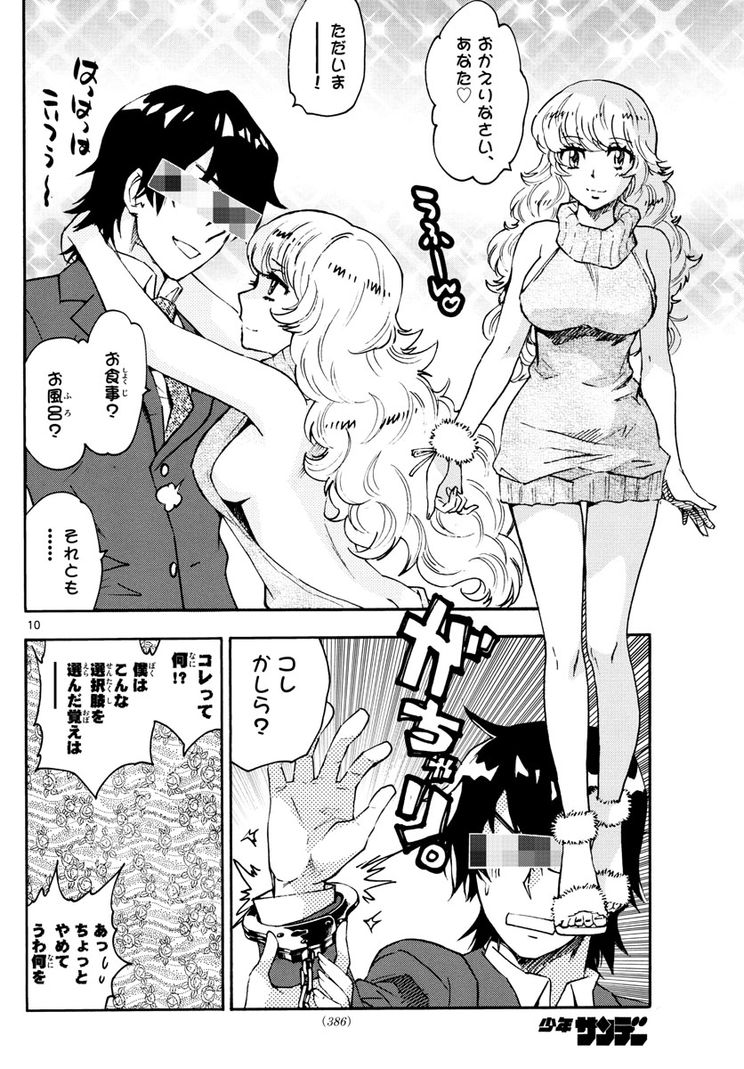 ZETTAI KAREN CHILDREN - raw - Chapter 575 - https://jpdd.ccdd.to/JPDD/45031505/l1kjtyz0cuv.jpg