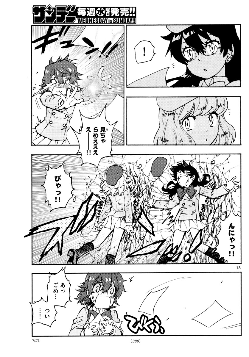 ZETTAI KAREN CHILDREN - raw - Chapter 575 - https://jpdd.ccdd.to/JPDD/45031505/njzi5r3x34o.jpg