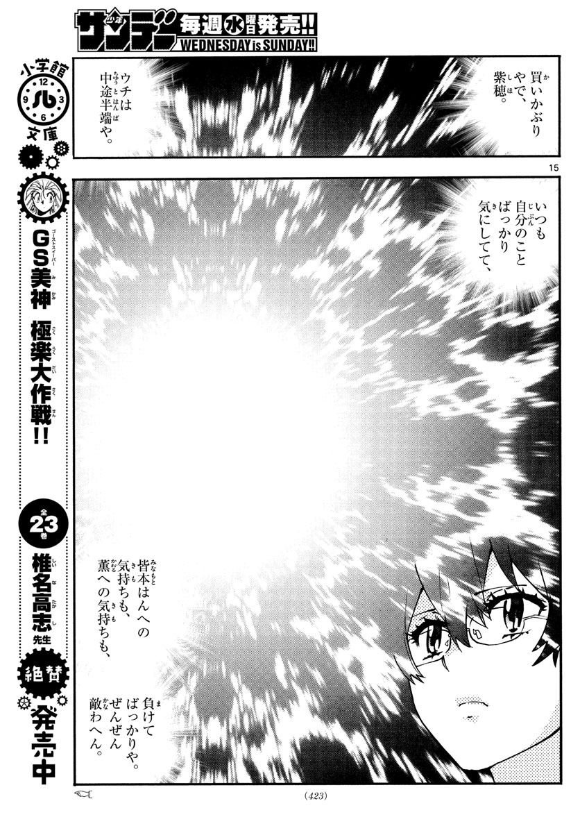 ZETTAI KAREN CHILDREN - raw - Chapter 576 - https://jpdd.ccdd.to/JPDD/45031505/npmmm0aokql.jpg