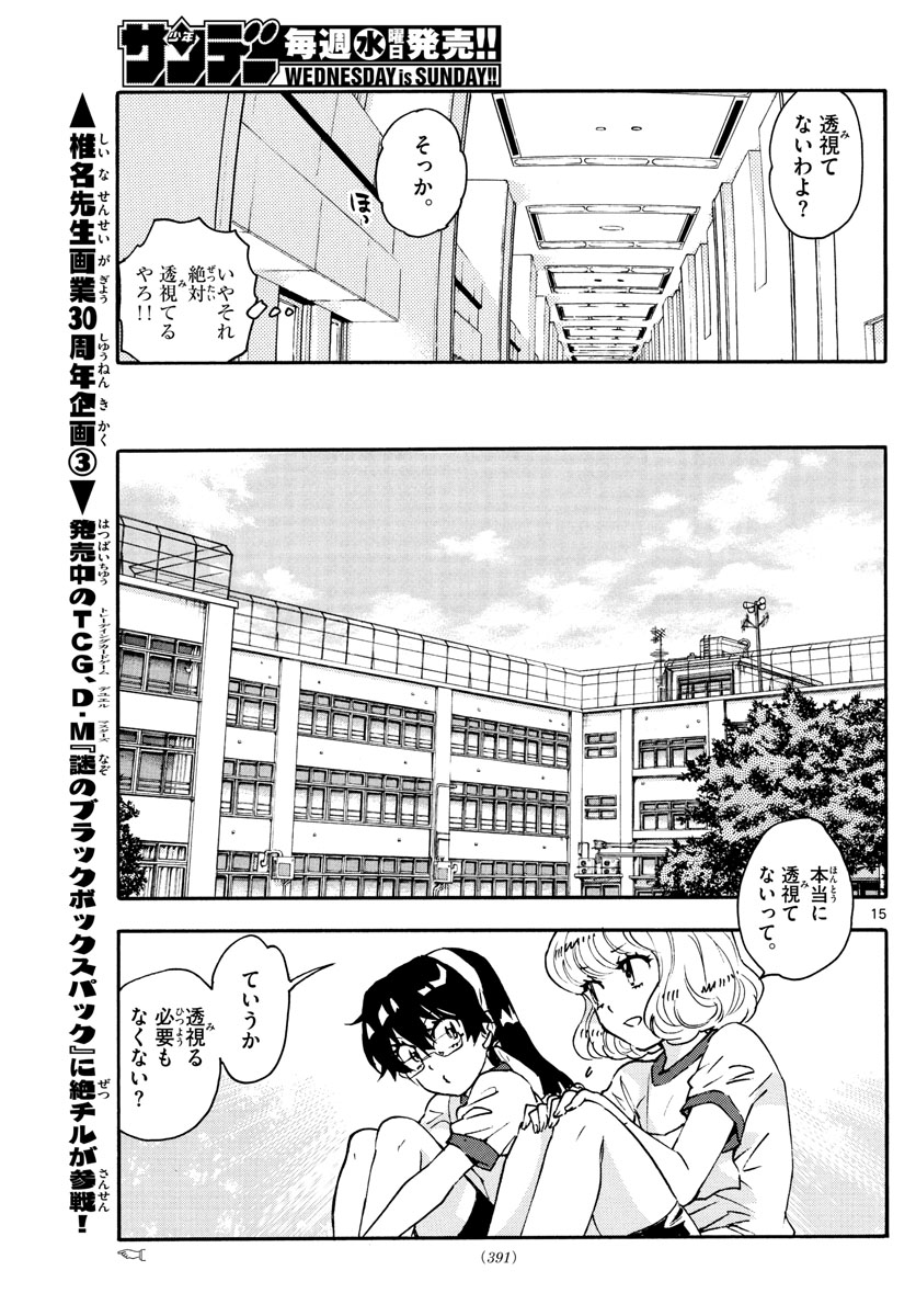 ZETTAI KAREN CHILDREN - raw - Chapter 575 - https://jpdd.ccdd.to/JPDD/45031505/p5js4qodwck.jpg