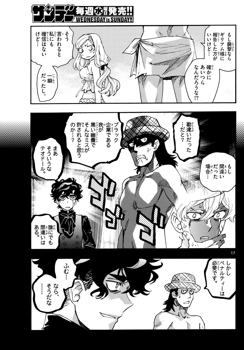ZETTAI KAREN CHILDREN - raw - Chapter 577 - https://jpdd.ccdd.to/JPDD/45031505/qouqeqvkysx.jpg