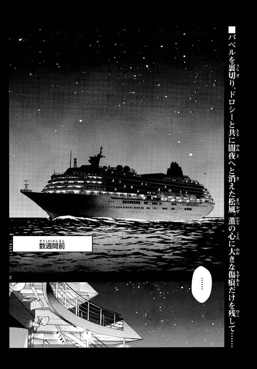 ZETTAI KAREN CHILDREN - raw - Chapter 570 - https://jpdd.ccdd.to/JPDD/45031505/vlff3wislwz.jpg