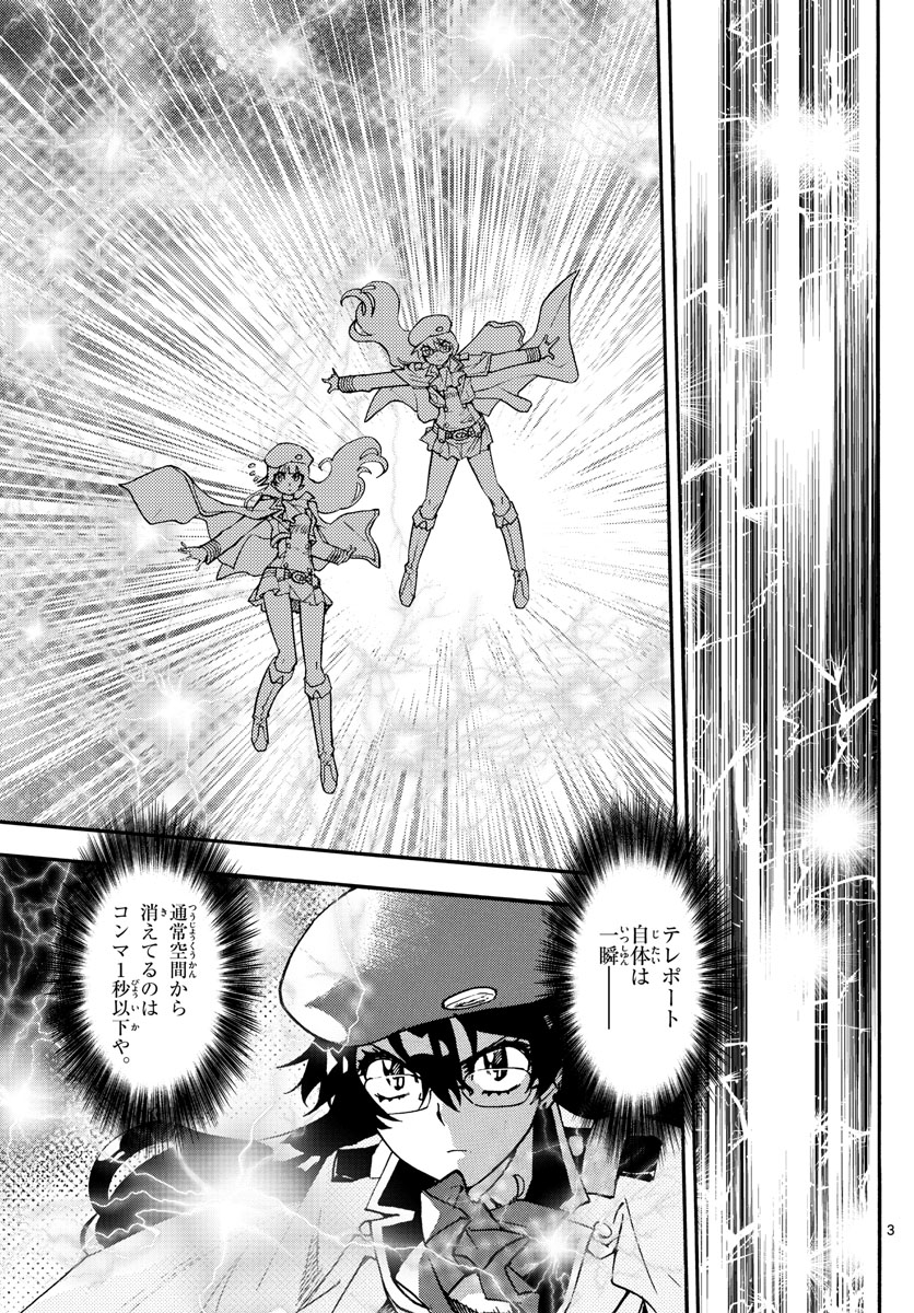 ZETTAI KAREN CHILDREN - raw - Chapter 574 - https://jpdd.ccdd.to/JPDD/45031505/vtbsboum3yp.jpg