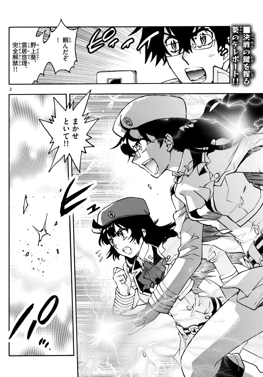 ZETTAI KAREN CHILDREN - raw - Chapter 574 - https://jpdd.ccdd.to/JPDD/45031505/ykj1j4tyz5a.jpg