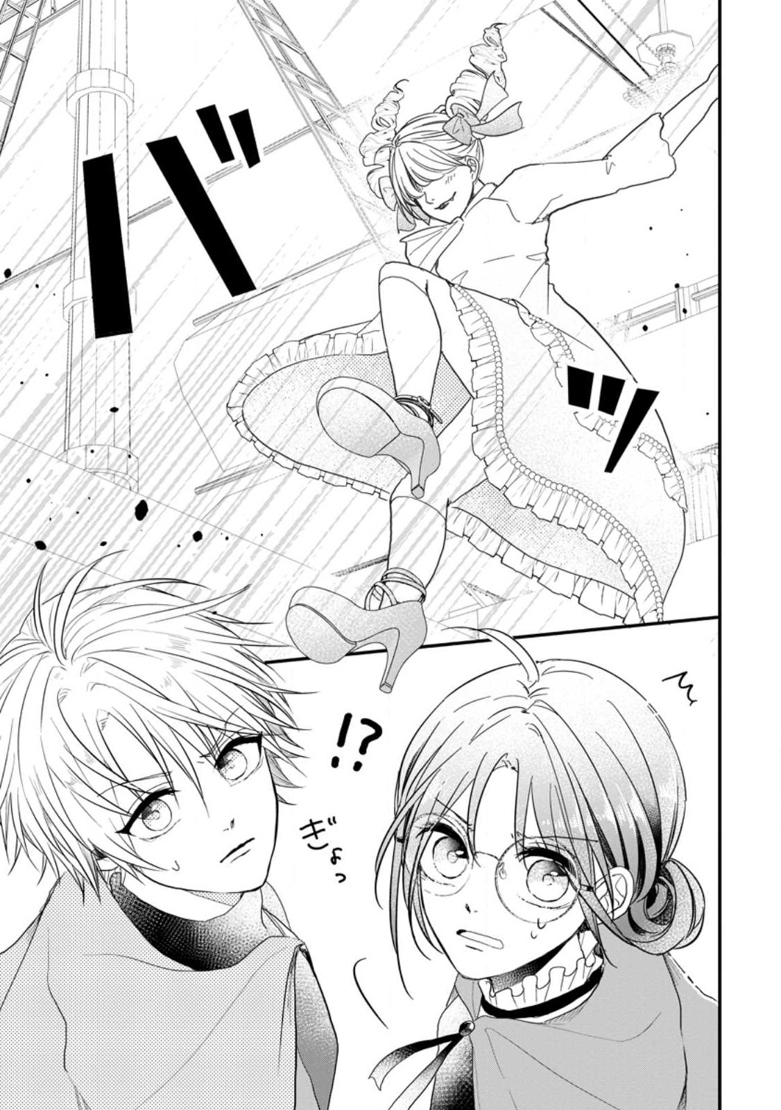 KIWAMETA KUSUSHI HA SEIJO NO MAHO NI MO MAKEMASEN KOSU PA WARUI TO PARTY TSUIHO SARETAKEDO, JIJITSU HA GYAKUDATTA YODESU (MAN - raw - Chapter 23 - https://jpdd.ccdd.to/JPDD/45041505/csz0vbgkgto.jpg