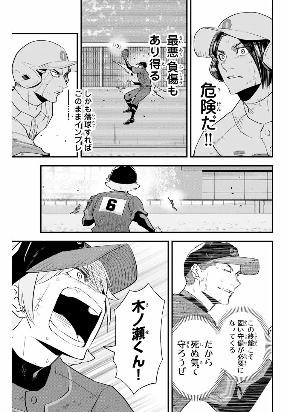 IRREGULARS - raw - Chapter 165 - https://jpdd.ccdd.to/JPDD/45050204/0aq2agkdwy3.jpg