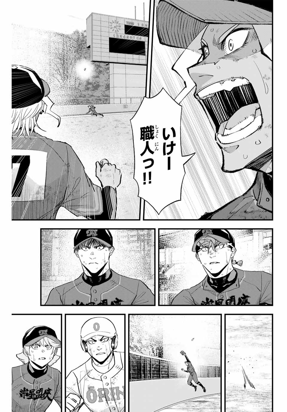 IRREGULARS - raw - Chapter 165 - https://jpdd.ccdd.to/JPDD/45050204/0cudogq1mqh.jpg