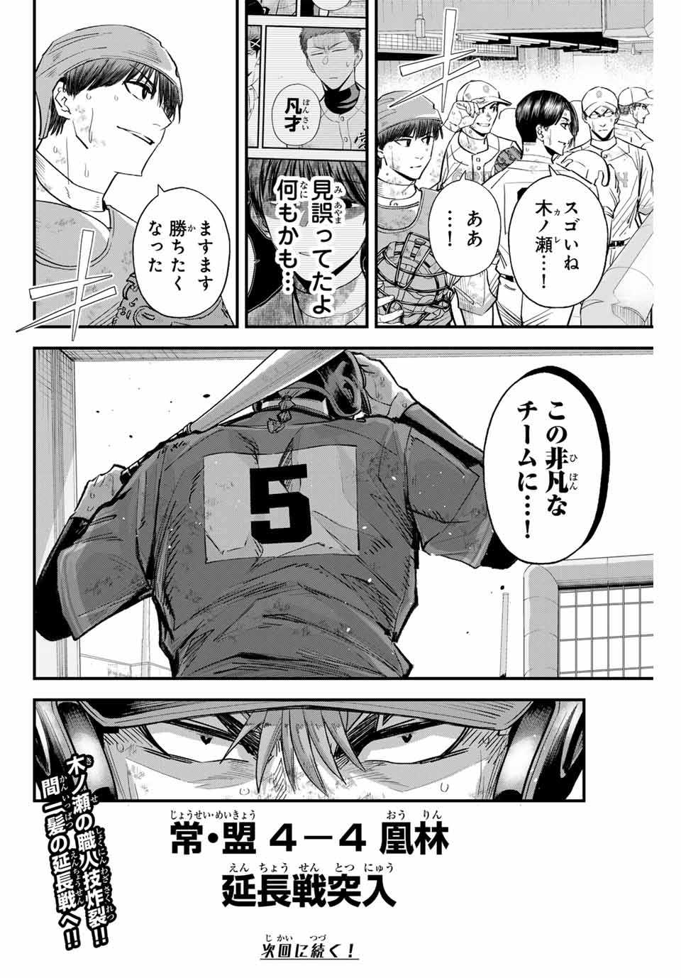 IRREGULARS - raw - Chapter 165 - https://jpdd.ccdd.to/JPDD/45050204/0igosxlosz2.jpg
