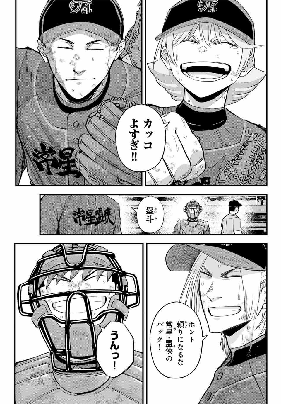 IRREGULARS - raw - Chapter 165 - https://jpdd.ccdd.to/JPDD/45050204/0ykehojphuj.jpg