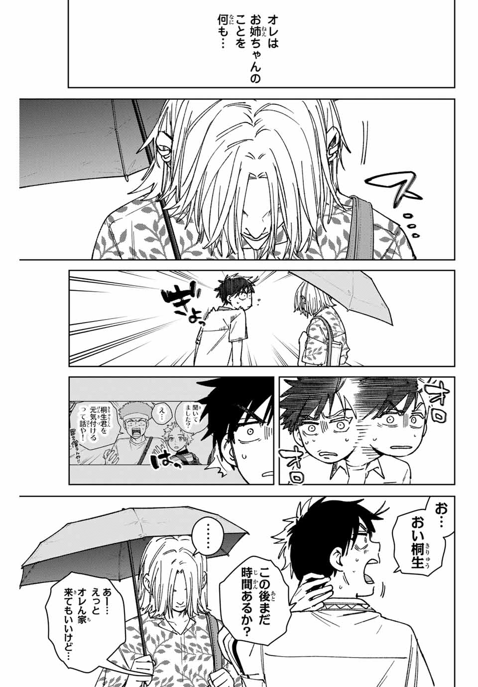 WIND BREAKER - raw - Chapter 174 - https://jpdd.ccdd.to/JPDD/45050204/1i333mulaa5.jpg