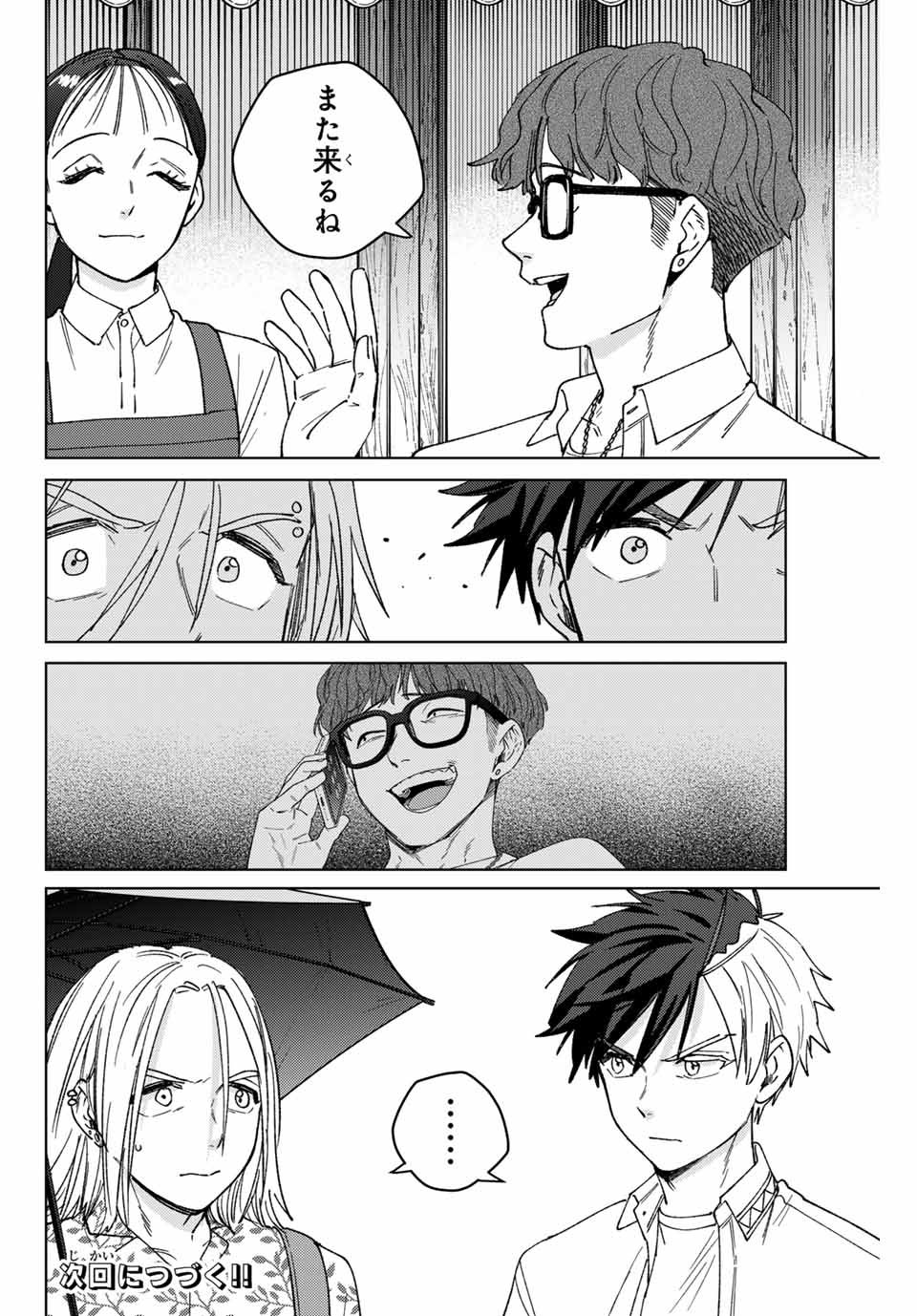 WIND BREAKER - raw - Chapter 174 - https://jpdd.ccdd.to/JPDD/45050204/2kmfgfgedp3.jpg