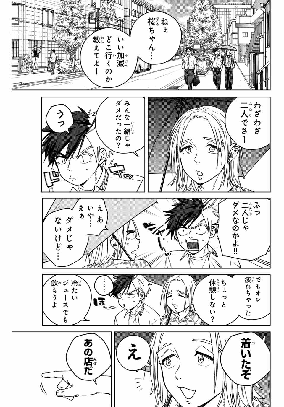 WIND BREAKER - raw - Chapter 174 - https://jpdd.ccdd.to/JPDD/45050204/2wyj3tfiahg.jpg