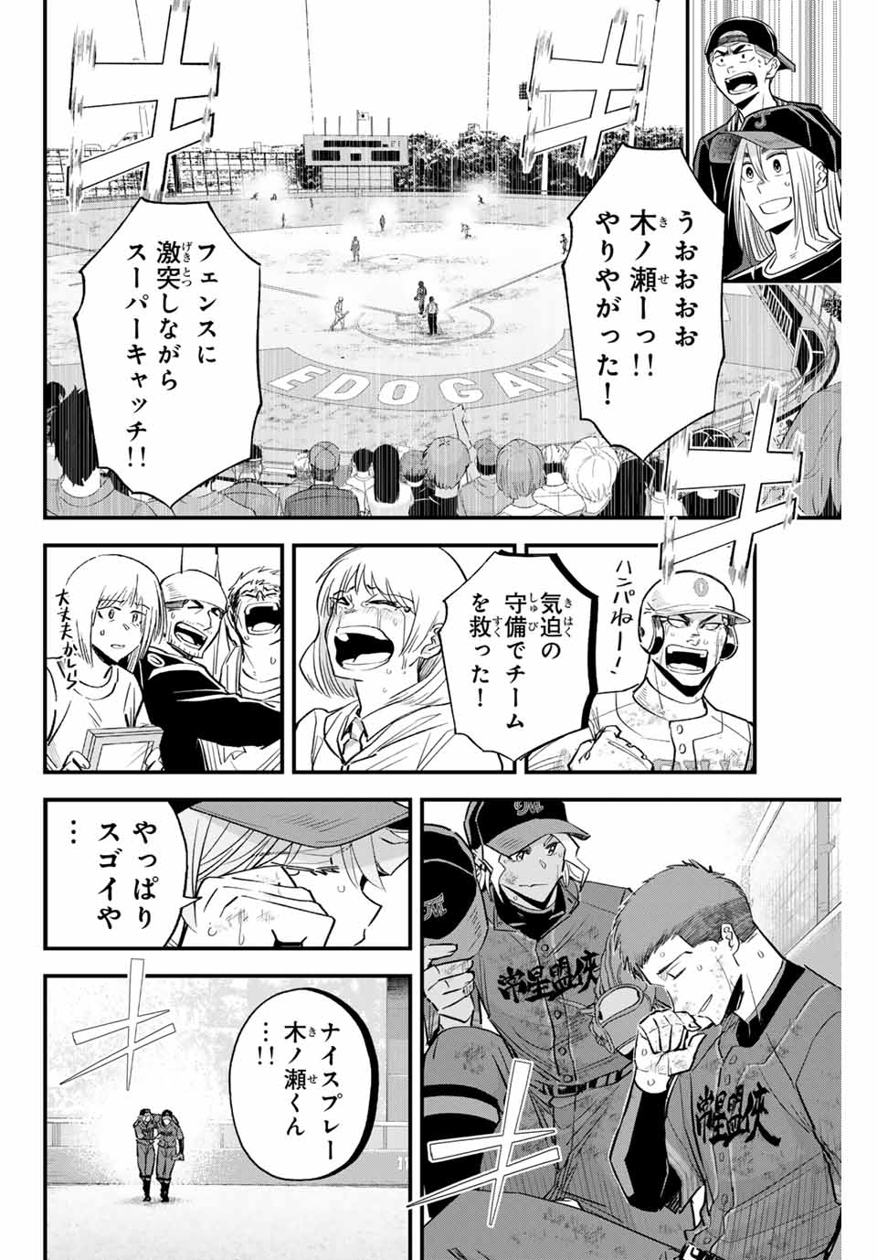 IRREGULARS - raw - Chapter 165 - https://jpdd.ccdd.to/JPDD/45050204/cqtqfwxgt5v.jpg