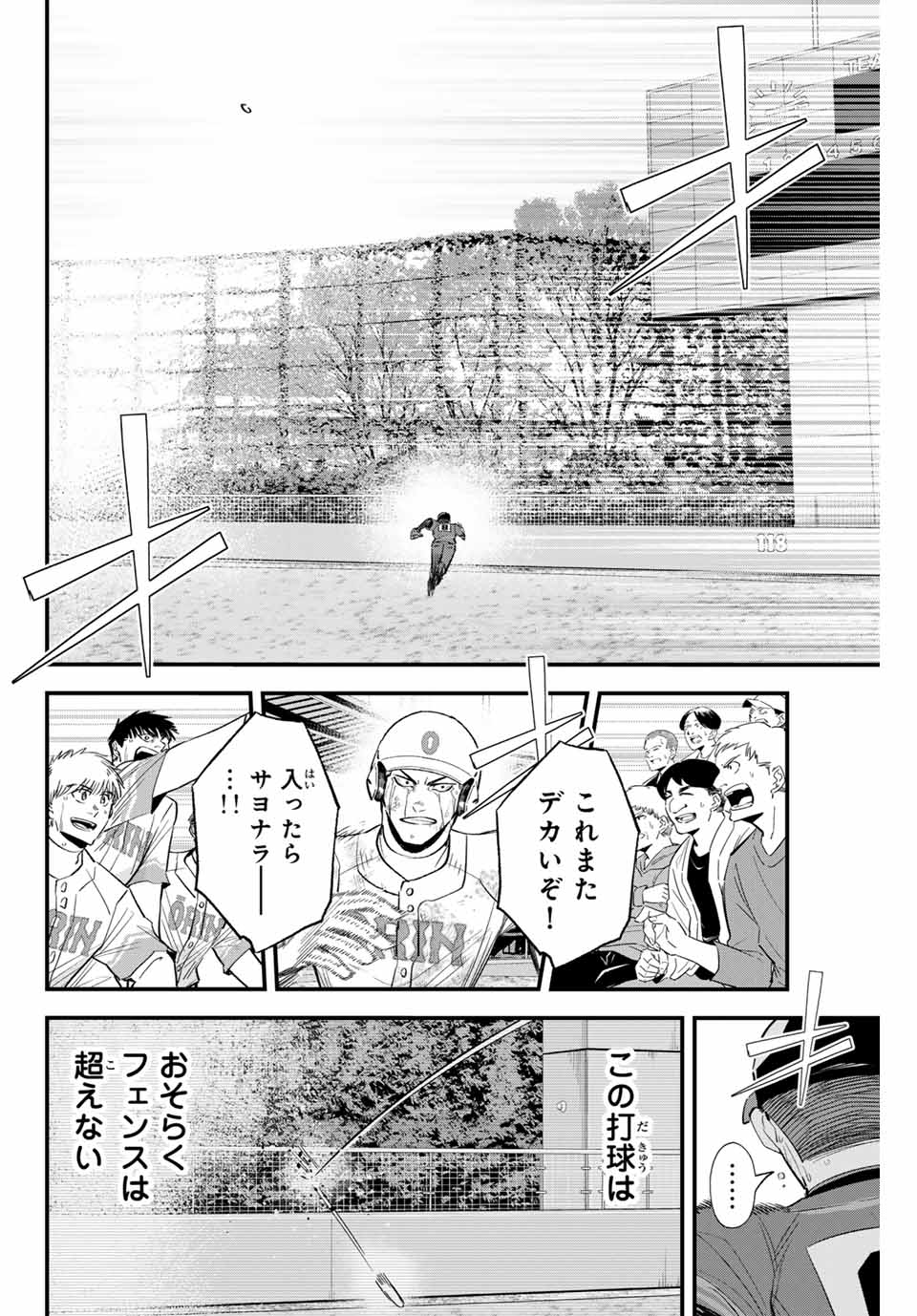 IRREGULARS - raw - Chapter 165 - https://jpdd.ccdd.to/JPDD/45050204/dkcirfmrbzu.jpg