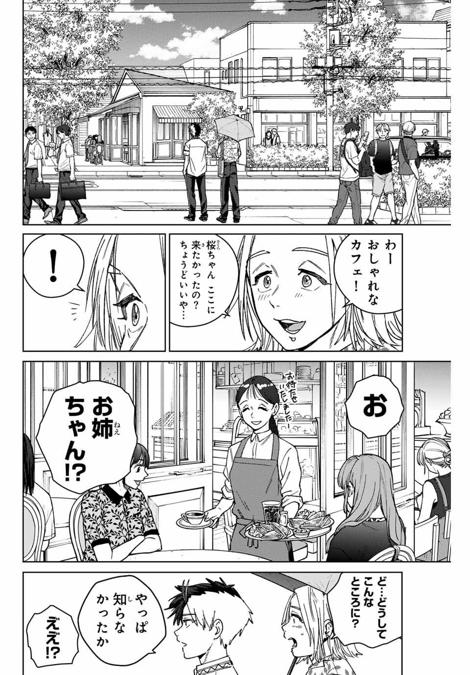 WIND BREAKER - raw - Chapter 174 - https://jpdd.ccdd.to/JPDD/45050204/dvleo1camnu.jpg