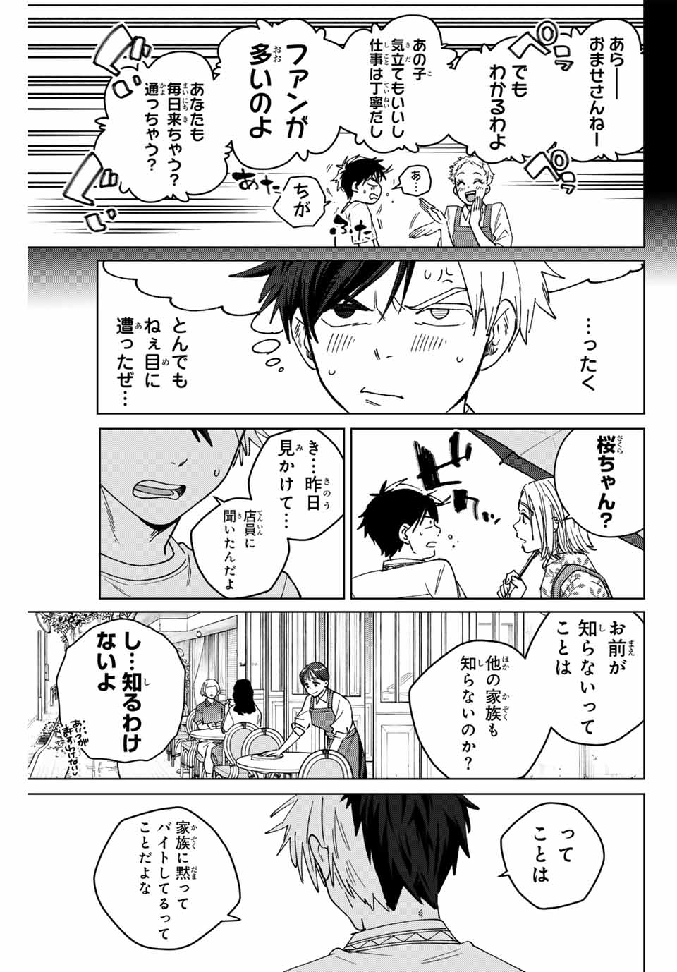 WIND BREAKER - raw - Chapter 174 - https://jpdd.ccdd.to/JPDD/45050204/fodpg3v2zqm.jpg